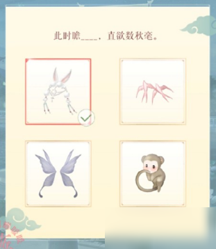 《闪耀暖暖》此时___，直欲数秋毫