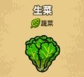 《黑暗料理王》生菜获取方法介绍