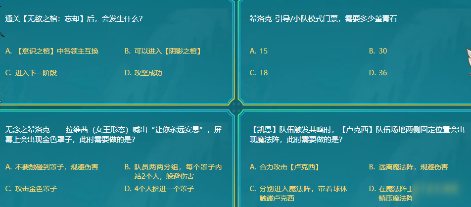 《DNF》阿拉德智慧星答案是什么 阿拉德智慧星答案介绍