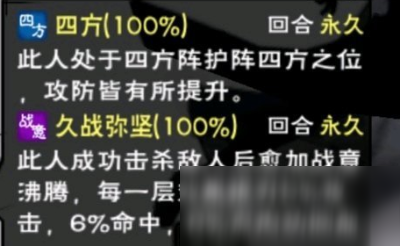 《烟雨江湖》夜无幽天赋成长属性一览