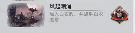 我的侠客魔君乱江湖剧本结局分析 我的侠客魔君乱江湖有哪些结局