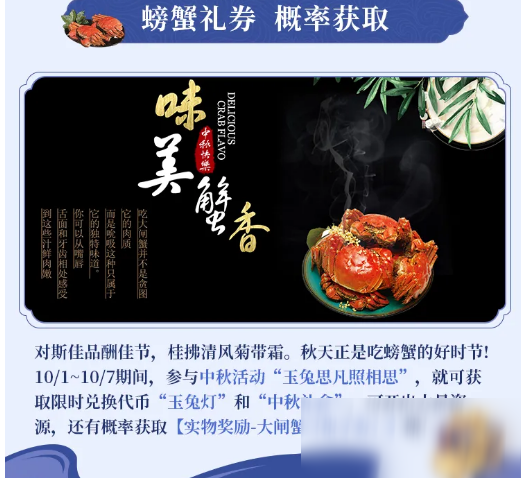 《三国志幻想大陆》中秋活动介绍