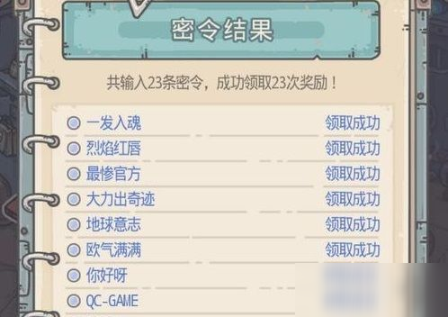 最強(qiáng)蝸牛10.1密令大全：2020中秋國(guó)慶密令最新分享