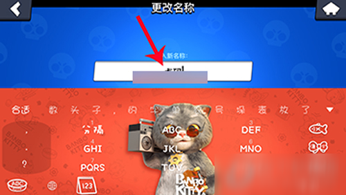 荒野乱斗怎么改名字 昵称修改方法