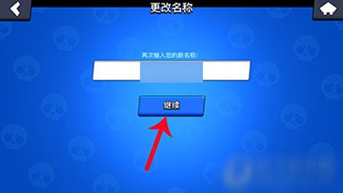 荒野乱斗怎么改名字 昵称修改方法