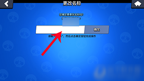 荒野乱斗怎么改名字 昵称修改方法