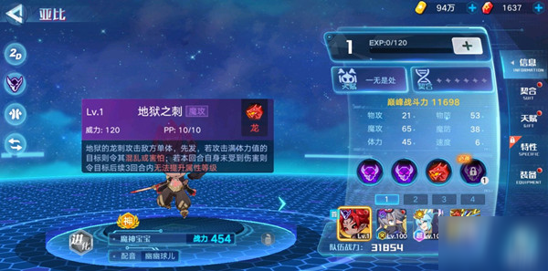 奥拉星手游魔神宝宝技能是什么？新神宠强度评估