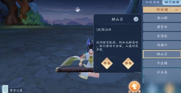 新笑傲江湖手游江上酒奇遇攻略 江上酒奇遇完成方法