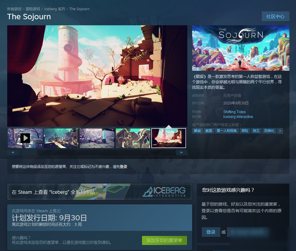 第一人称解谜新游《羁留》9月30日登陆Steam 支持简体中文