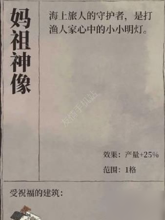 江南百景圖桃花村雕像有什么用？桃花村雕像作用介紹[多圖]