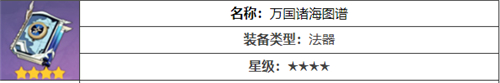 《原神》麗莎武器選擇