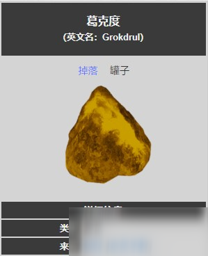 星際戰(zhàn)甲葛克度怎么獲得