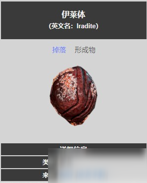 星际战甲伊莱体怎么获得