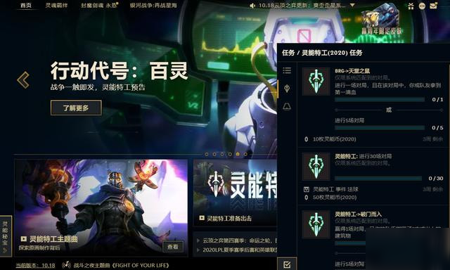 lol英雄聯(lián)盟靈能特工事件開啟，克隆模式回歸