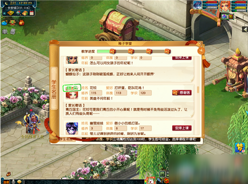 《梦幻西游》2020年教师节稚子学堂活动介绍