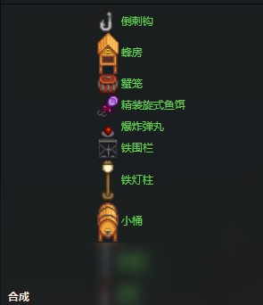 星露谷物語鐵錠有什么用