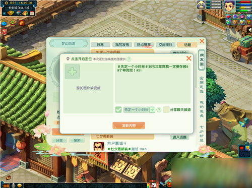 《梦幻西游》2020年教师节主题活动介绍