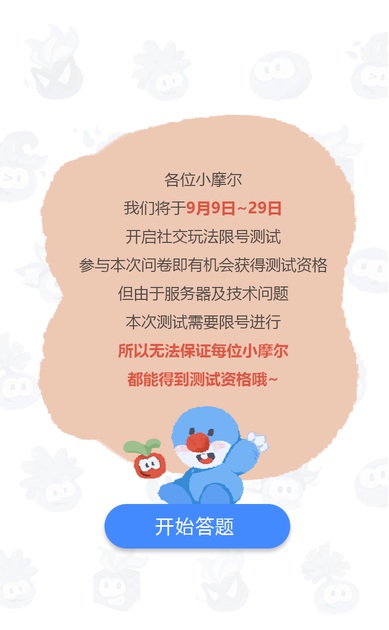 <a id='link_pop' class='keyword-tag' href='http://illinois420edibles.com/moerzhuangyuan1/'>摩爾莊園手游</a>社交玩法測試將于9月9日開始，測試玩家招募中