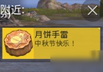 和平精英2020中秋模式玩法攻略