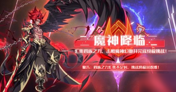 《奥拉星手游》魔神宝宝怎么样 魔神宝宝技能详解