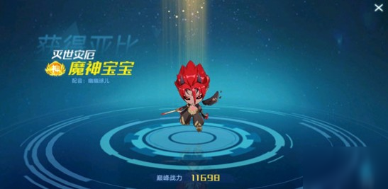 奥拉星手游魔神宝宝怎么样？魔神宝宝技能介绍[多图]