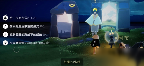 光遇9月5日每日任务怎么做 9月5日每日任务攻略