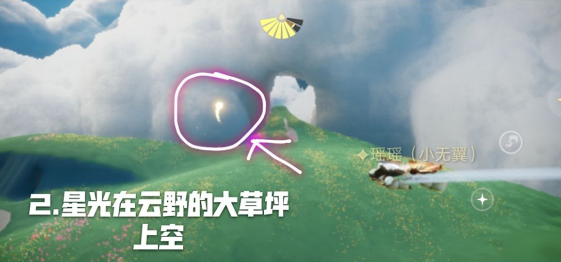 光遇9月5日每日任务攻略