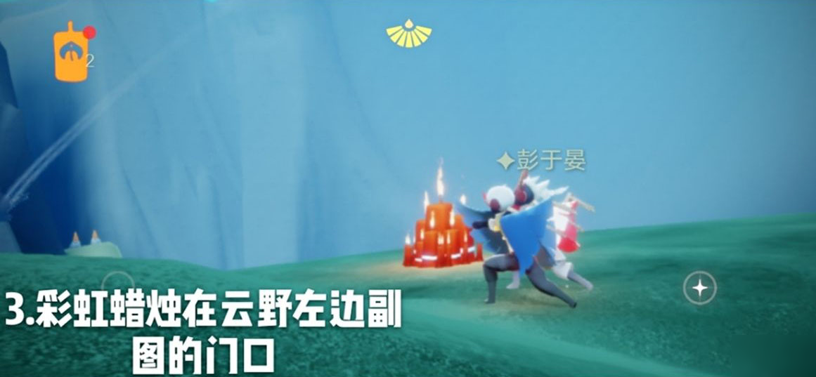 光遇9月5日每日任务攻略
