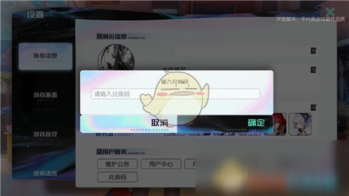 《黑潮之上》兌換碼使用方法介紹