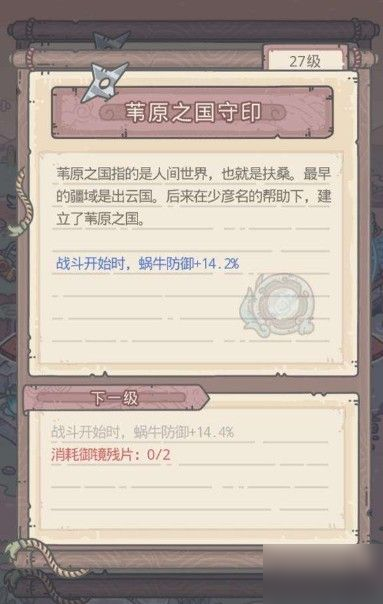 最強(qiáng)蝸牛御鏡殘片怎么獲得？御鏡殘片獲取攻略[多圖]