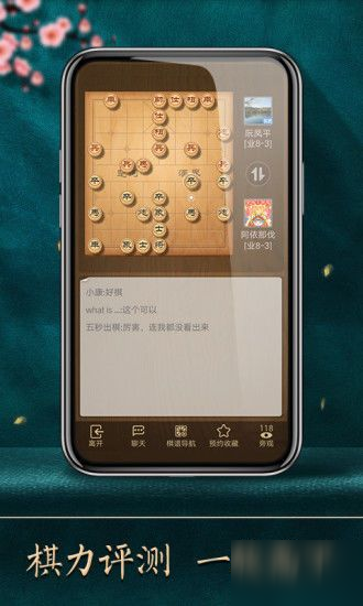 天天象棋殘局挑戰(zhàn)193期最佳破解攻略[多圖]