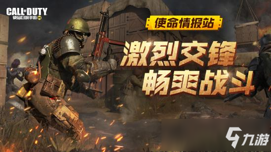 <a id='link_pop' class='keyword-tag' href='https://www.9game.cn/smzhsy/'>使命召唤手游</a>情报站：10V10对战模式爆料