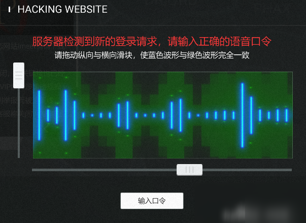 全網(wǎng)公敵聲音鎖怎么解