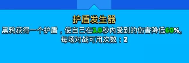 荒野乱斗黑鸦随身妙具值得买吗