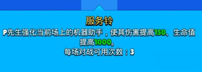 荒野亂斗p先生隨身妙具使用技巧