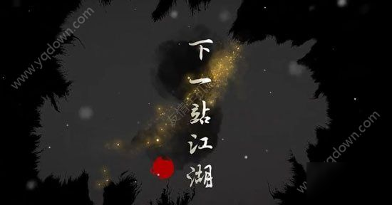 下一站江湖洪九怎么玩 新手洪九任務(wù)通關(guān)流程[多圖]