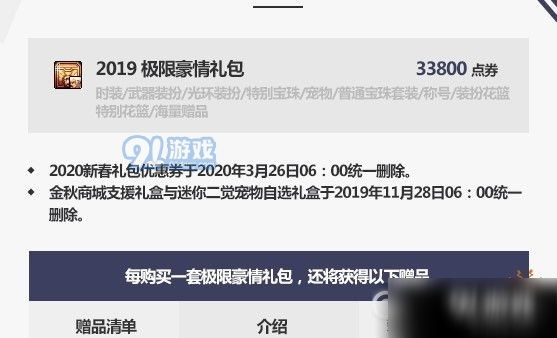 DNF2020国庆套上线时间是什么时候