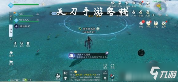 天涯明月刀聆音樓驚魚探索任務(wù)打法攻略