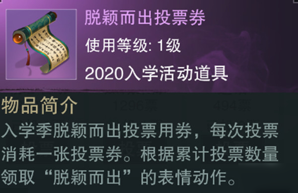 一梦江湖新宝岛动作怎么获得？脱颖而出活动规则介绍