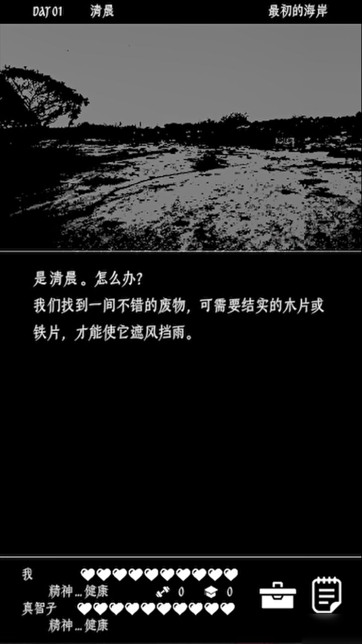 终结的世界与你和我游戏通关攻略 新手必备技巧总汇