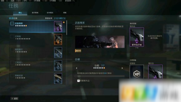 使命召唤16使用装有反射式瞄准镜的手枪取得击杀怎么做 反射式瞄准镜击杀任务攻略