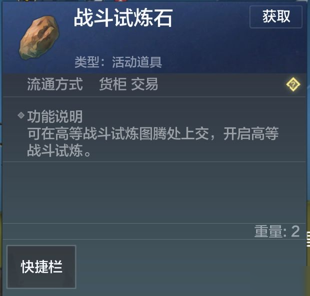 妄想山海献祭需要哪些图腾