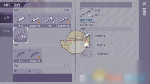 《阿瑞斯病毒》石頭獲得方法介紹