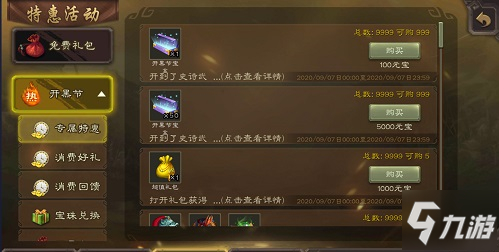 《三国杀》开黑节怎么玩？攻略来了快上车！