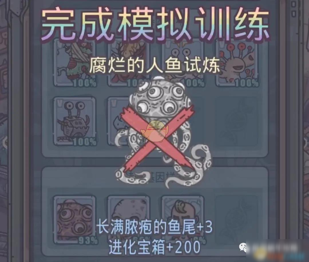 《最強蝸?！烽L滿膿皰的魚尾獲取方法