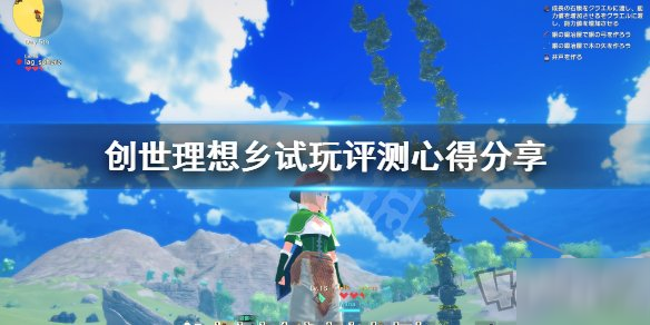《创世理想乡》值得入手吗 玩家试玩评测介绍