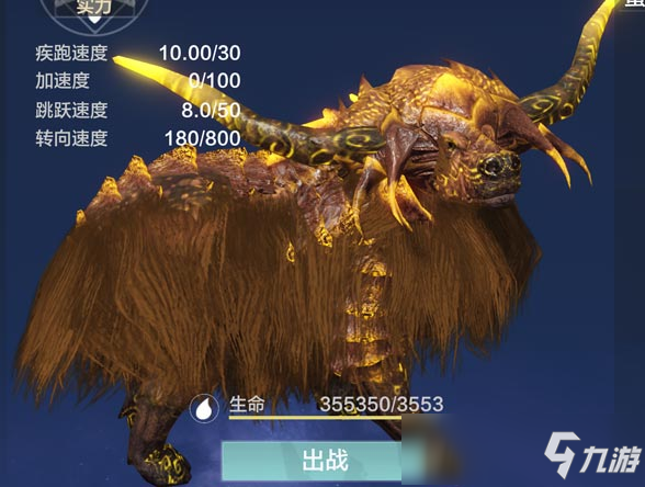 妄想山海百年蜚牛怎么驯服 妄想山海百年蜚牛在哪