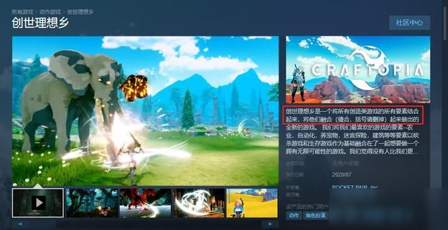 創(chuàng)世理想鄉(xiāng)別名超級縫合怪？Steam上線好評如潮