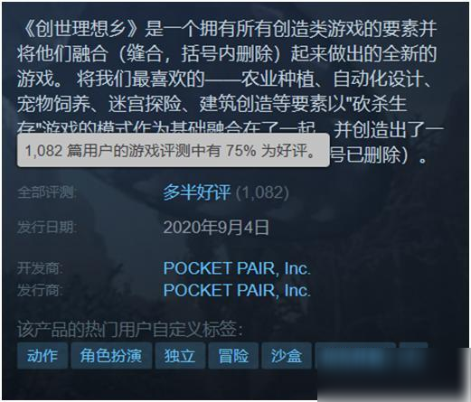 創(chuàng)世理想鄉(xiāng)別名超級縫合怪？Steam上線好評如潮