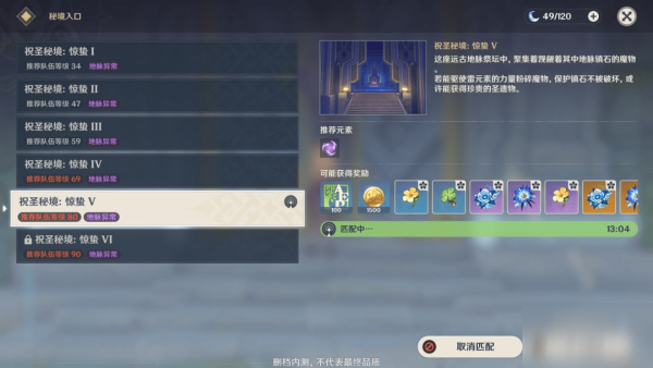原神组队可以干什么 组队怎么玩